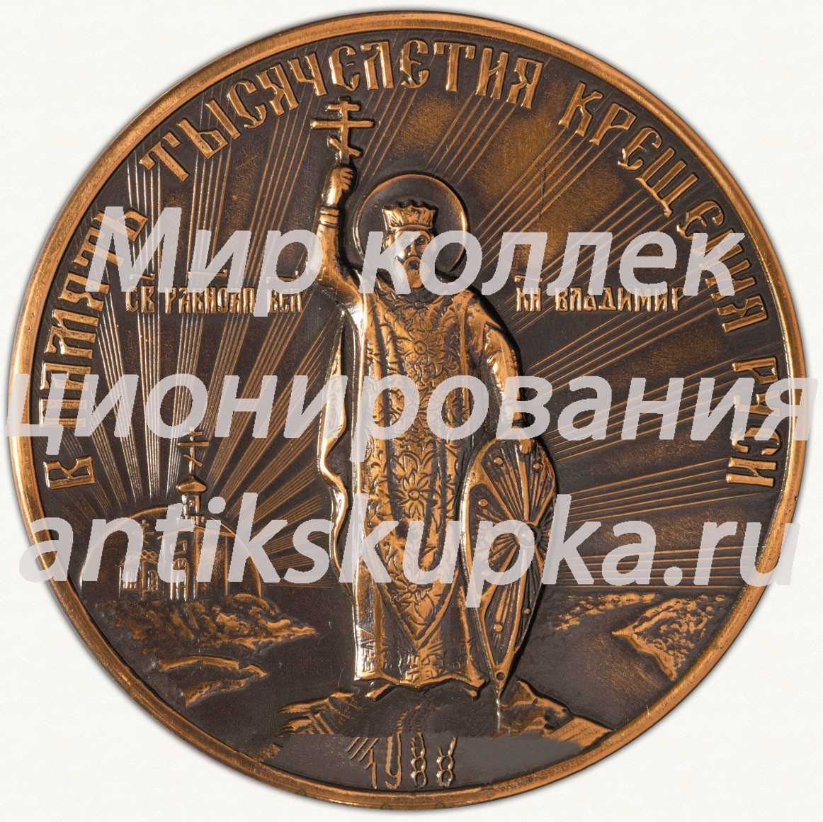 Настольная медаль «В память 1000-летия крещения Руси. Святой равноапостольный князь Владимир» 3 Настольная медаль «В память 1000-летия крещения Руси. Святой равноапостольный князь Владимир» 3