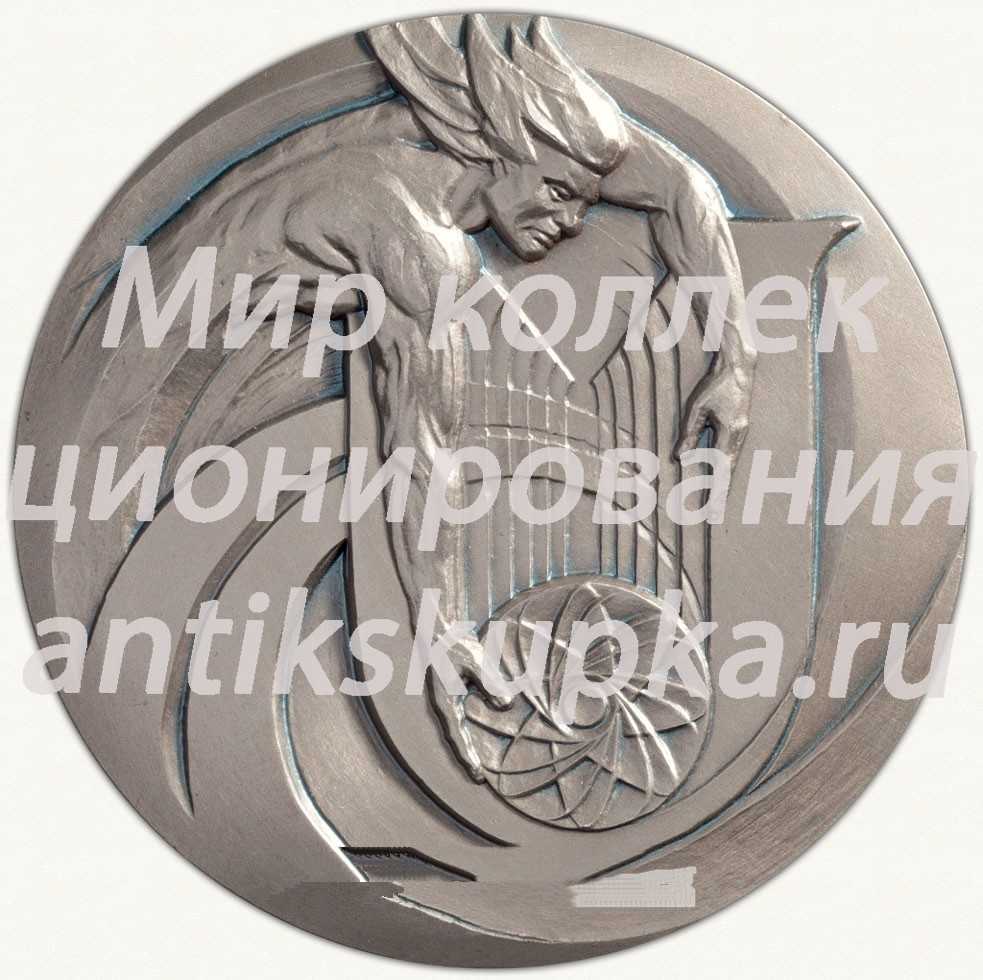 Настольная медаль «В память 30-летия первой в мире атомной электростанции. Обнинск» Настольная медаль «В память 30-летия первой в мире атомной электростанции. Обнинск»