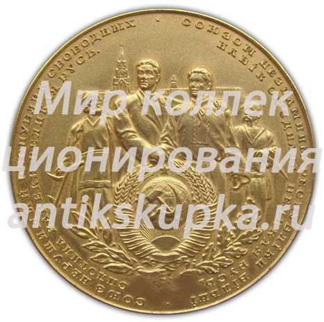 Настольная медаль «В память 300-летия воссоединения Украины с Россией» 2 Настольная медаль «В память 300-летия воссоединения Украины с Россией» 2