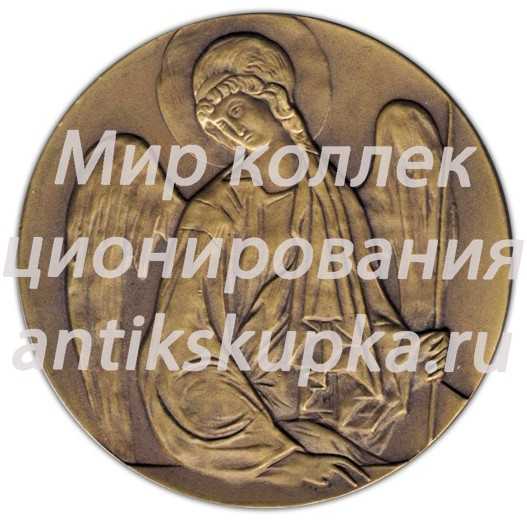 Настольная медаль «В память Андрея Рублева» Настольная медаль «В память Андрея Рублева»