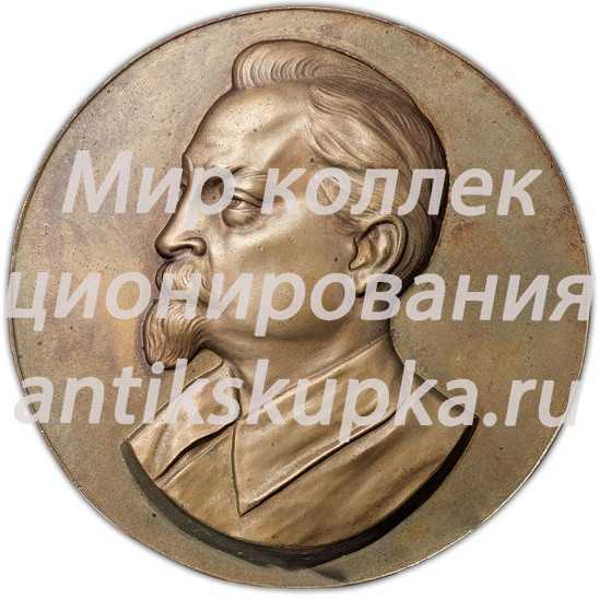 Настольная медаль «В память Ф.Э.Дзержинского» Настольная медаль «В память Ф.Э.Дзержинского»