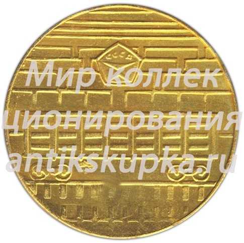 Настольная медаль «В память о посещении производственного объединения УРАЛВАГОНЗАВОД» Настольная медаль «В память о посещении производственного объединения УРАЛВАГОНЗАВОД»