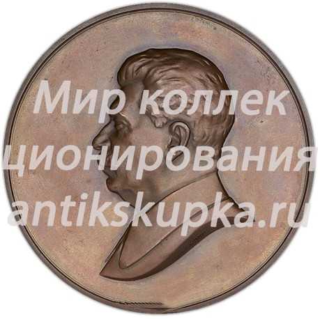 Настольная медаль «В память открытия Волго-Донского судоходного канала им. В.И.Ленина» Настольная медаль «В память открытия Волго-Донского судоходного канала им. В.И.Ленина»