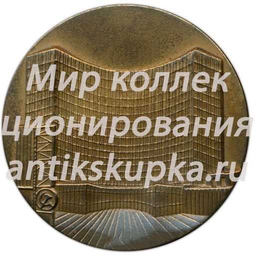 Настольная медаль «В память первого посещения гостиница Космос 5 июля 1979 года» Настольная медаль «В память первого посещения гостиница Космос 5 июля 1979 года»