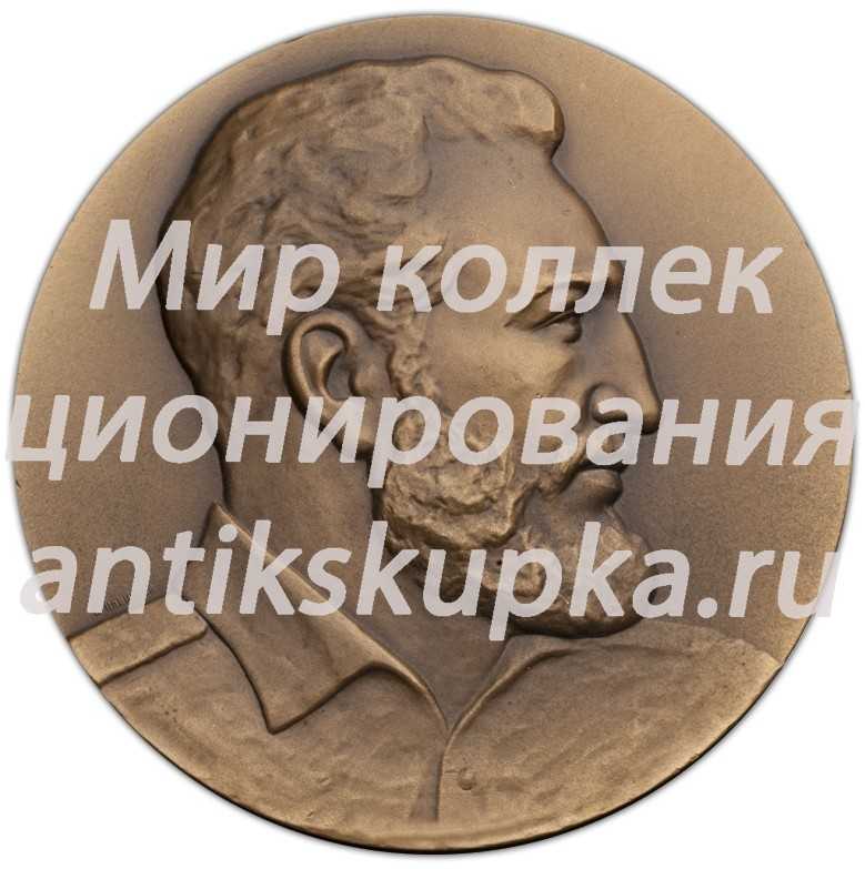 Настольная медаль «В память пребывания делегации Кубы в СССР» Настольная медаль «В память пребывания делегации Кубы в СССР»