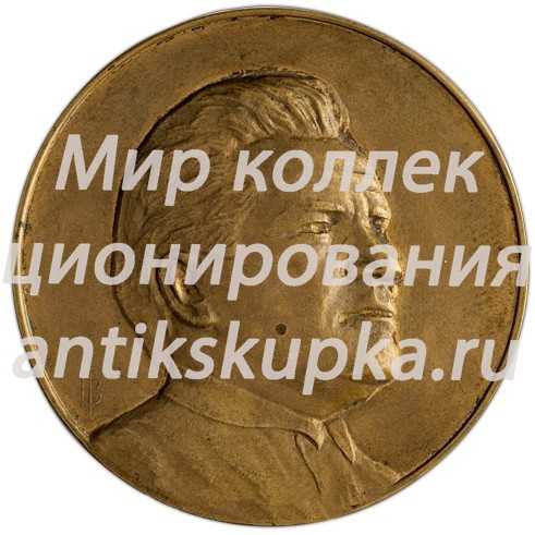 Настольная медаль «В память Сергея Мироновича Кирова» 3 Настольная медаль «В память Сергея Мироновича Кирова» 3