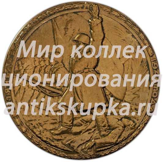 Настольная медаль «В память снятия блокады Ленинграда 27 января 1944 года» 2 Настольная медаль «В память снятия блокады Ленинграда 27 января 1944 года» 2