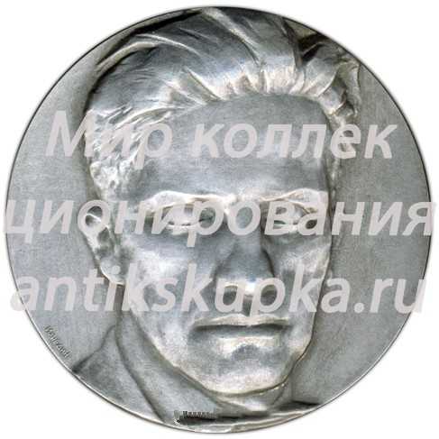 Настольная медаль «Владимир Маяковский» Настольная медаль «Владимир Маяковский»