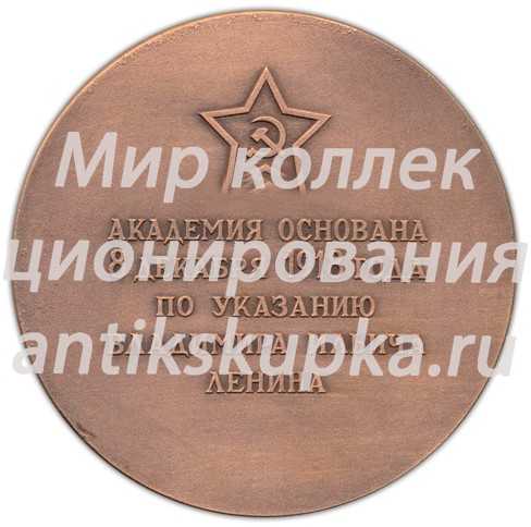 Настольная медаль «Военная академия им. М.В.Фрунзе» Настольная медаль «Военная академия им. М.В.Фрунзе»