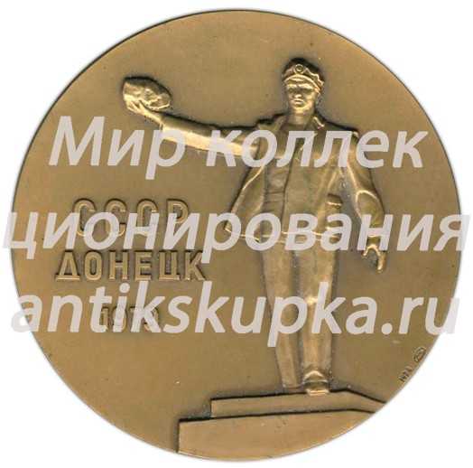 Настольная медаль «Восьмой Международный конгресс по обогащению углей» Настольная медаль «Восьмой Международный конгресс по обогащению углей»