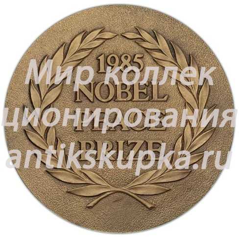 Настольная медаль «Врачи мира за предотвращение ядерной войны» Настольная медаль «Врачи мира за предотвращение ядерной войны»