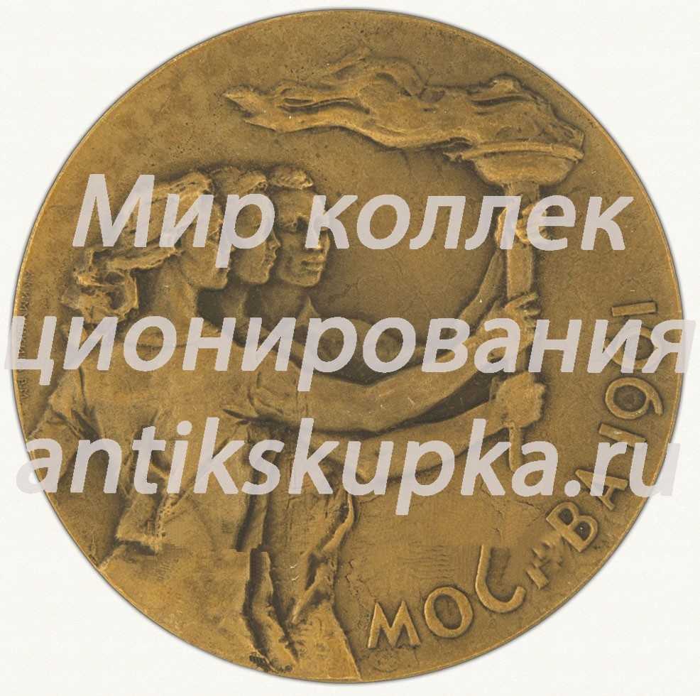 Настольная медаль «Всемирный форум молодежи» 2 Настольная медаль «Всемирный форум молодежи» 2