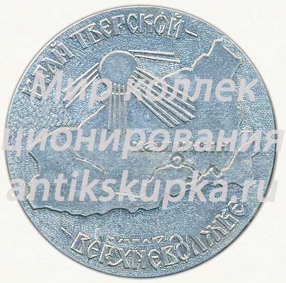 Настольная медаль «Всесоюзный староста. Край Тверской-Верхневолжье. Калинин М.И. (1875-1946)» Настольная медаль «Всесоюзный староста. Край Тверской-Верхневолжье. Калинин М.И. (1875-1946)»