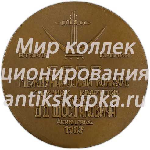 Настольная медаль «Вторая премия Международного конкурса струнных квартетов имени Д.Д. Шостаковича» Настольная медаль «Вторая премия Международного конкурса струнных квартетов имени Д.Д. Шостаковича»