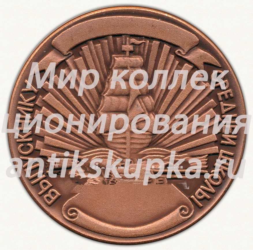 Настольная медаль «Выпускнику средней школы» Настольная медаль «Выпускнику средней школы»