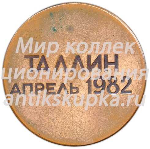 Настольная медаль «XV Всесоюзный кинофестиваль. Таллин апрель 1982» Настольная медаль «XV Всесоюзный кинофестиваль. Таллин апрель 1982»