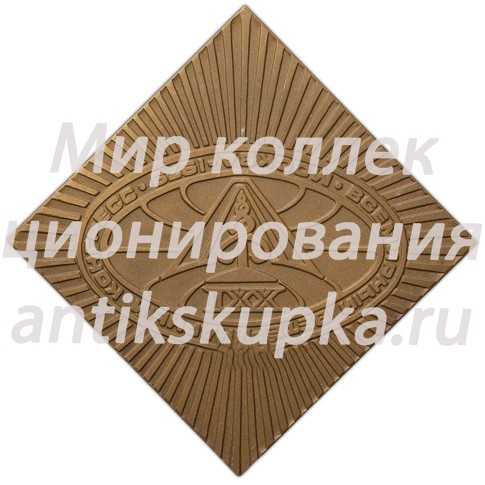 Настольная медаль «XXI Всемирный ветеринарный конгресс» Настольная медаль «XXI Всемирный ветеринарный конгресс»