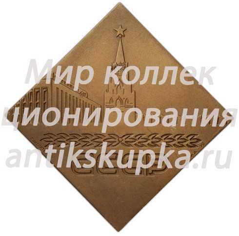 Настольная медаль «XXI Всемирный ветеринарный конгресс» Настольная медаль «XXI Всемирный ветеринарный конгресс»