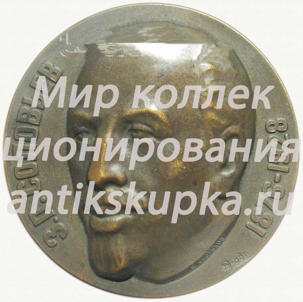 Настольная медаль «За заслуги в деятельности Общества Красного Креста РСФСР. З.П.Соловьев» Настольная медаль «За заслуги в деятельности Общества Красного Креста РСФСР. З.П.Соловьев»