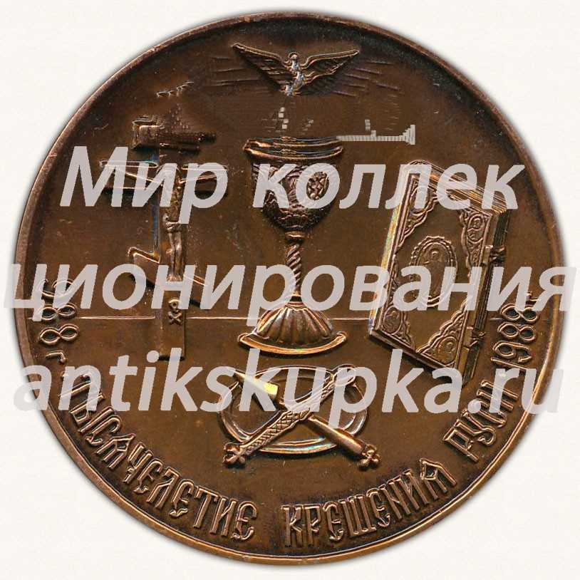 Настольная медаль «Завод ХОЗУ Московской патриархии. п.Софрино» Настольная медаль «Завод ХОЗУ Московской патриархии. п.Софрино»
