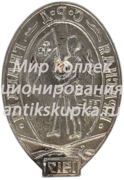 Памятный знак красногвардейца Одесской гвардии. Тип 1 2 Памятный знак красногвардейца Одесской гвардии. Тип 1 2