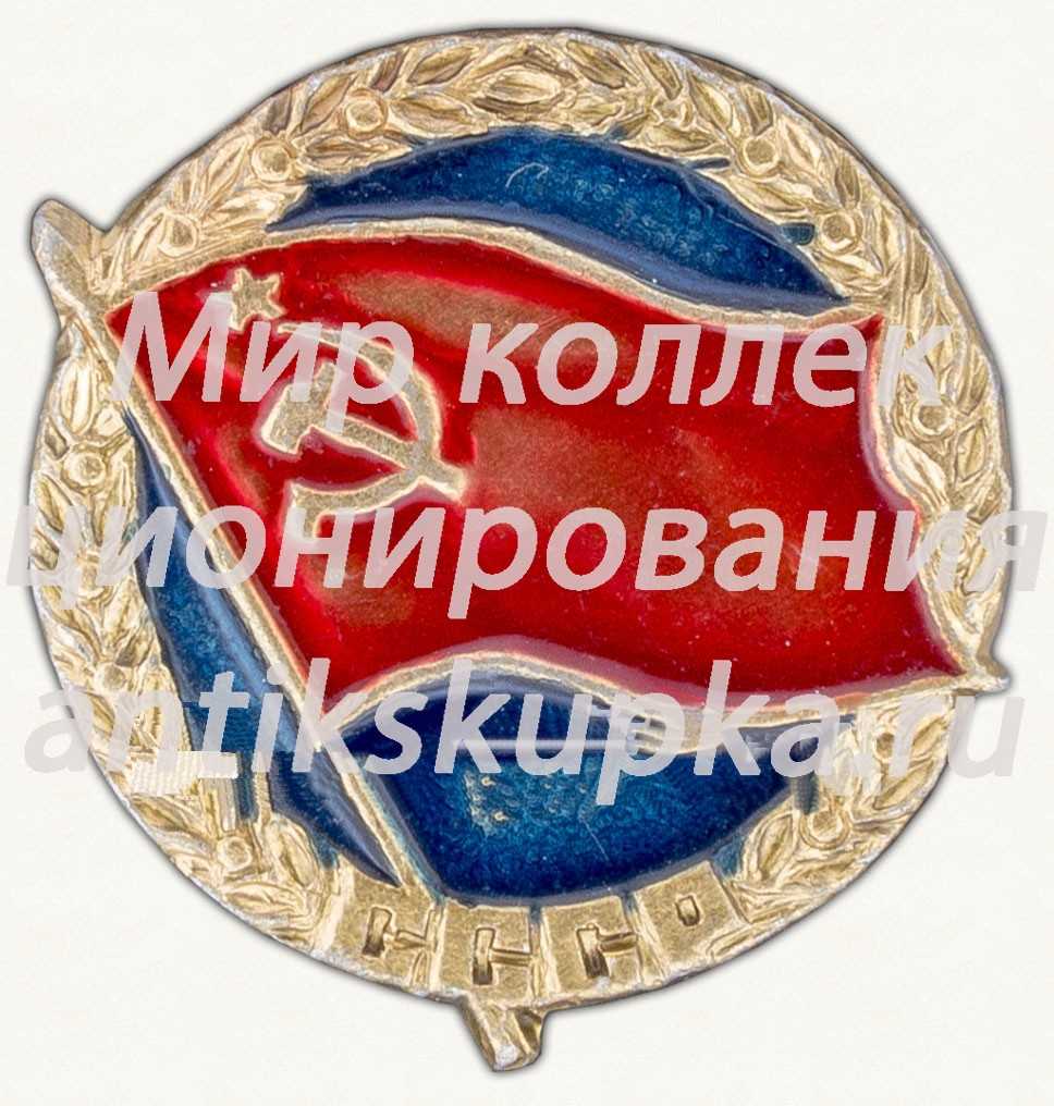 Памятный знак посвященный СССР Памятный знак посвященный СССР