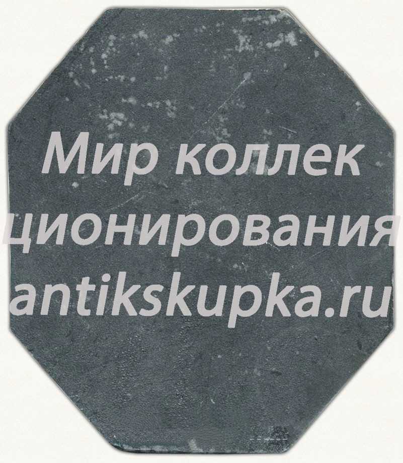 Плакета «Маршал Советского Союза Георгий Константинович Жуков» Плакета «Маршал Советского Союза Георгий Константинович Жуков»