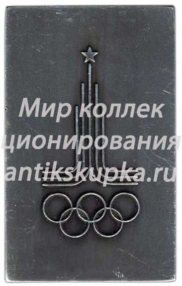 Плакета «Петровская 1819. Олимпиада 1980» Плакета «Петровская 1819. Олимпиада 1980»
