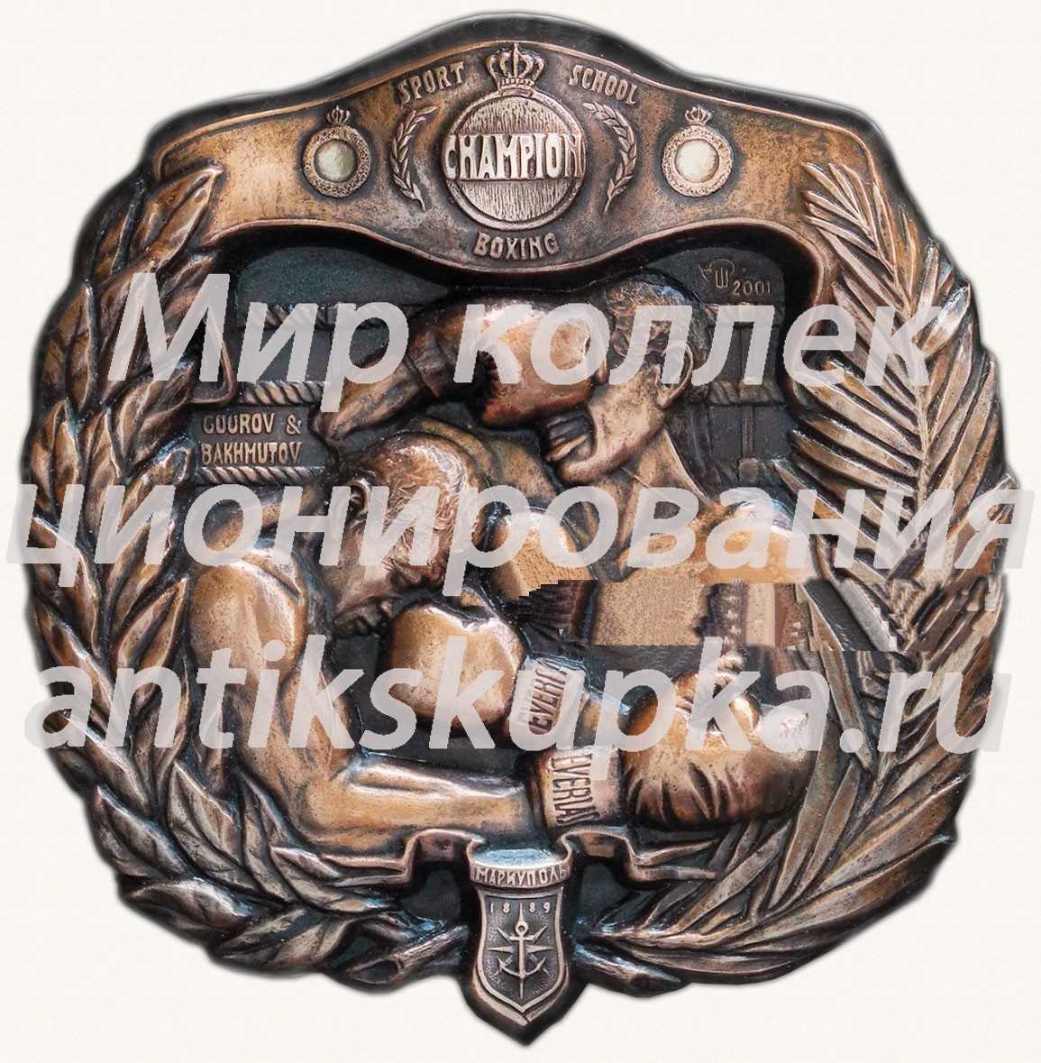 Плакета «Спорт-клуб «Чемпион»» Плакета «Спорт-клуб «Чемпион»»