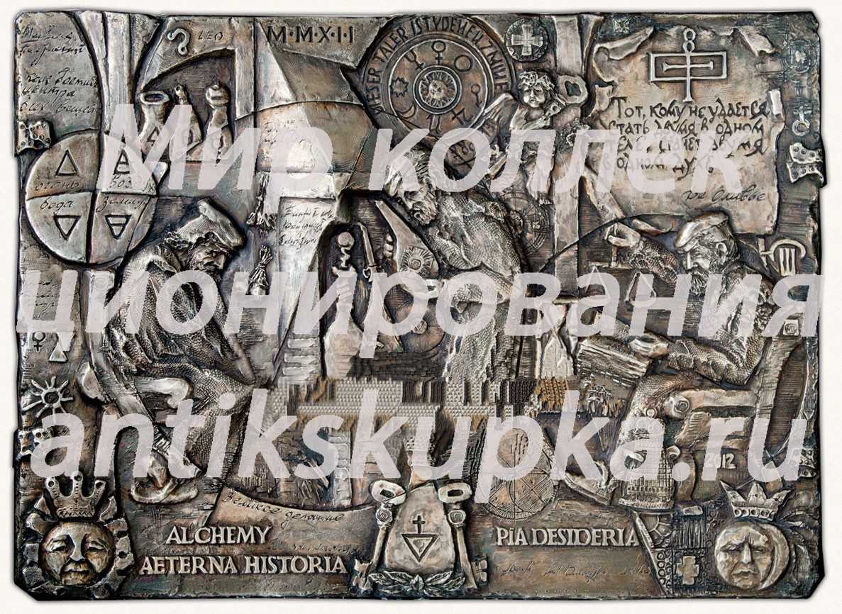 Плакета «Великое делание» Плакета «Великое делание»