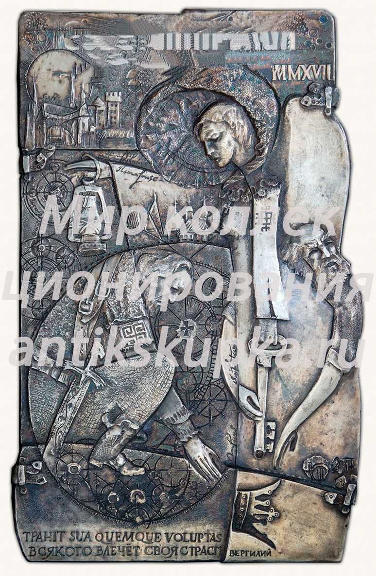 Плакета «Всякого влечёт своя страсть» Плакета «Всякого влечёт своя страсть»