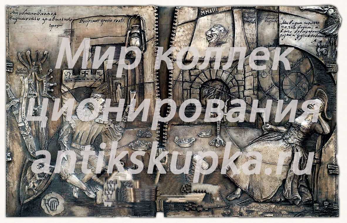 Плакета «Выбор короля» Плакета «Выбор короля»