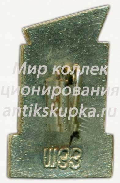 Знак «150 лет фабрике имени X годовщины Красной армии» Знак «150 лет фабрике имени X годовщины Красной армии»