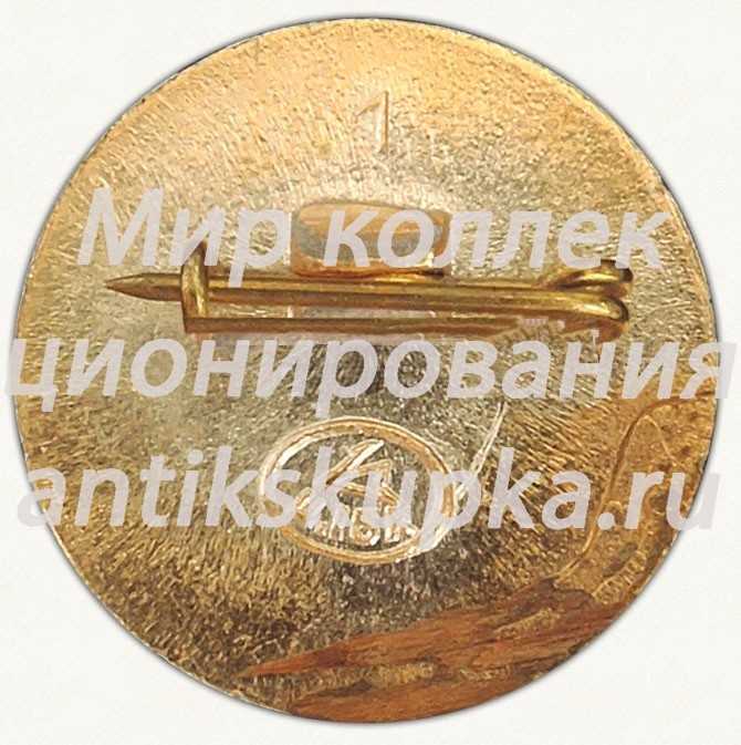 Знак «1917. Слава Октябрю. Тип 2» Знак «1917. Слава Октябрю. Тип 2»