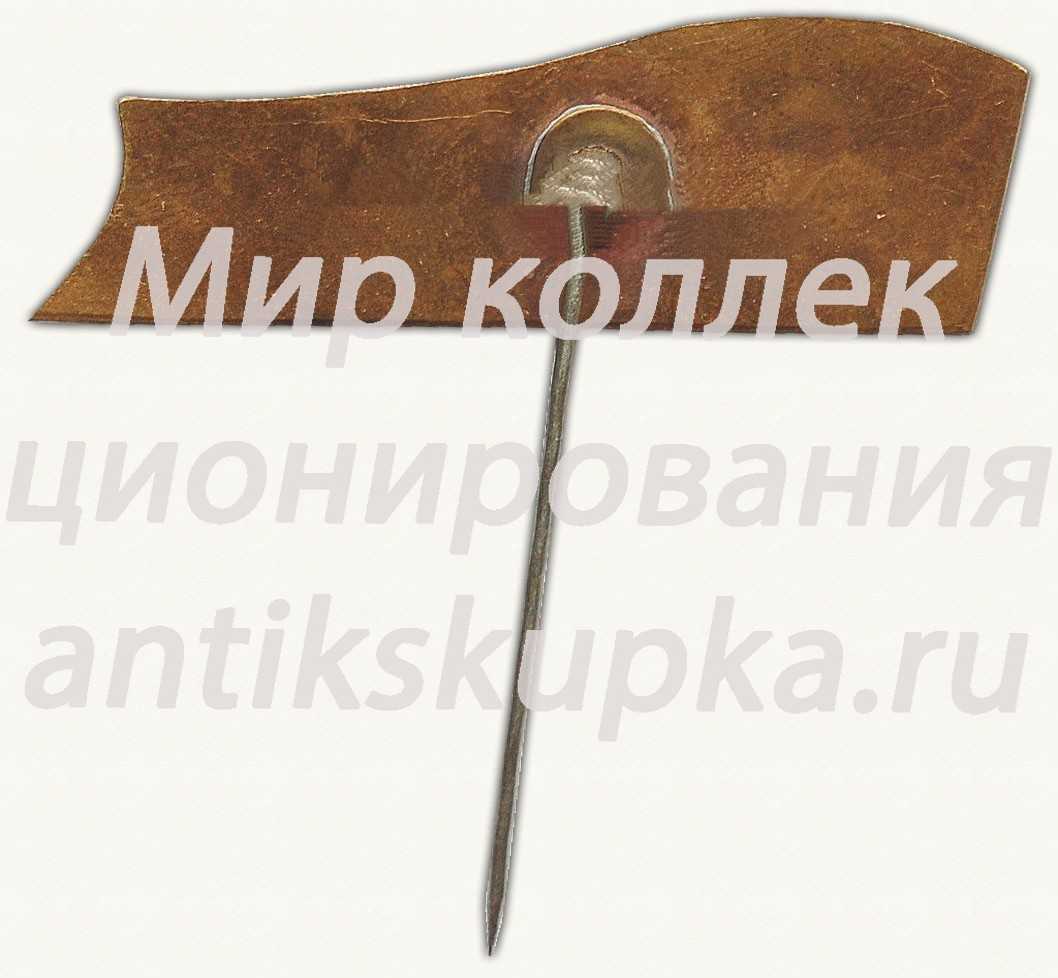 Знак «20 лет сторожевой корабль «Барс»» Знак «20 лет сторожевой корабль «Барс»»