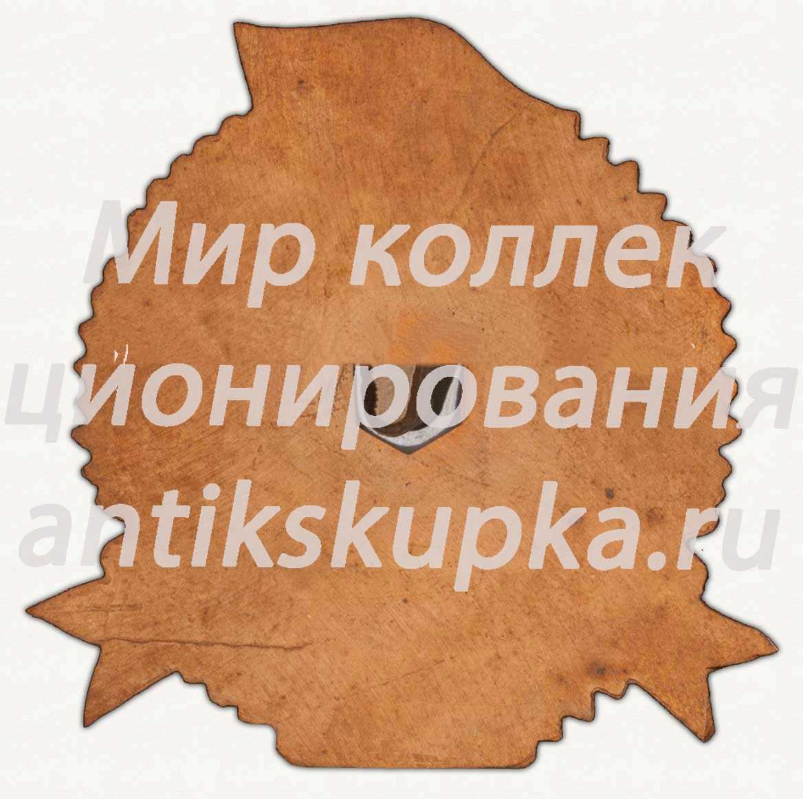 Знак «20 лет в водолазной службе. Кронштадт» Знак «20 лет в водолазной службе. Кронштадт»