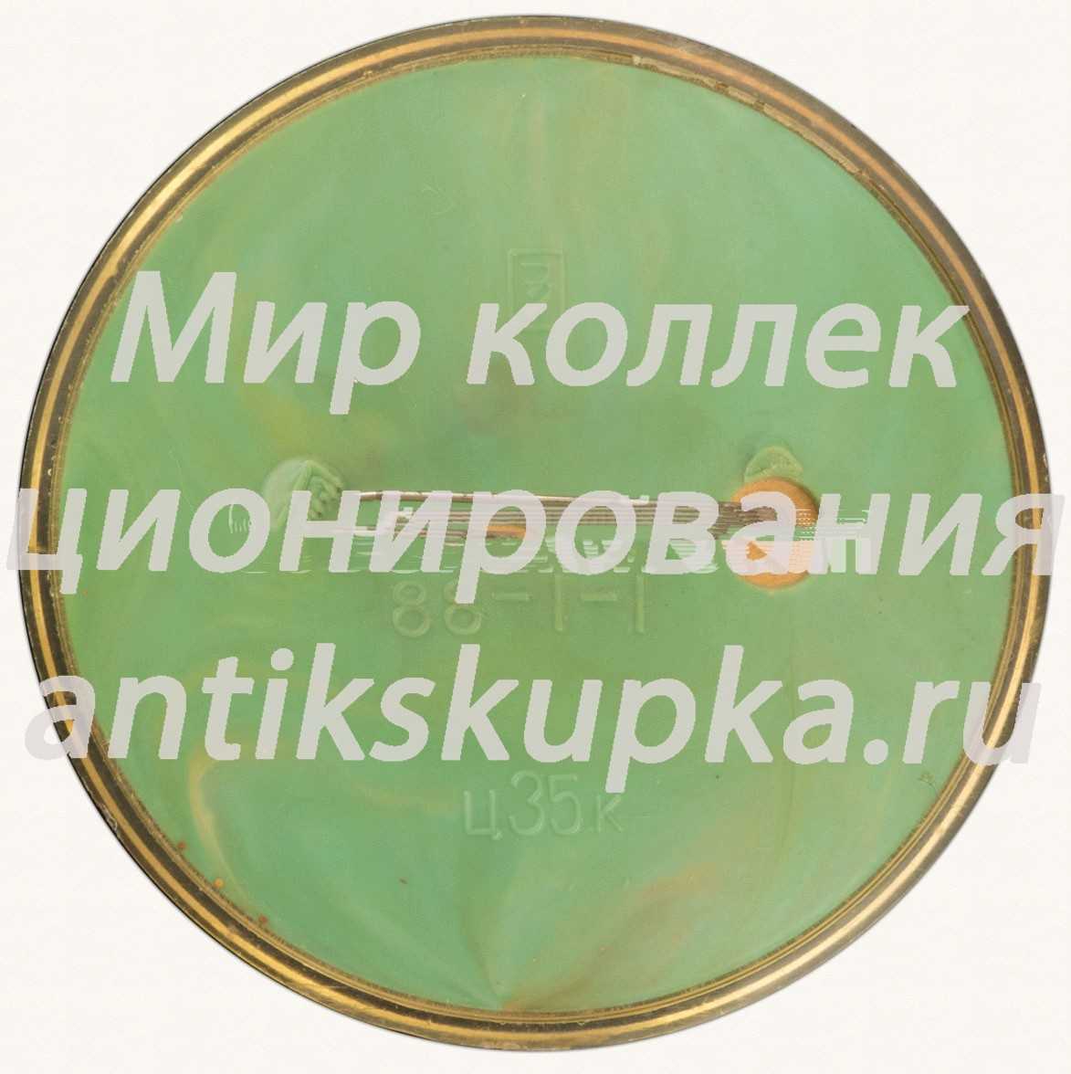 Знак «21 апреля 1979. Коммунистический субботник» Знак «21 апреля 1979. Коммунистический субботник»