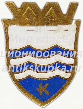 Знак «25 лет ДСО «Калев» Эстонской ССР» Знак «25 лет ДСО «Калев» Эстонской ССР»