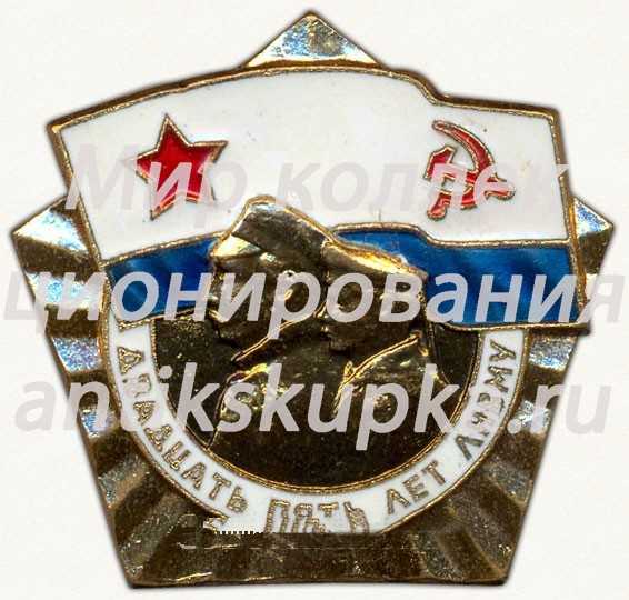 Знак «25 лет Ленинградскому Нихимовскому военноморскому училищу (ЛНВМУ)» Знак «25 лет Ленинградскому Нихимовскому военноморскому училищу (ЛНВМУ)»