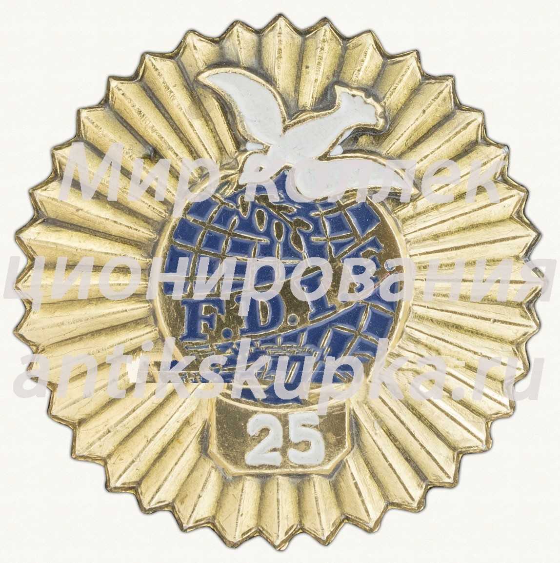 Знак «25 лет Международной демократической федерации женщин (F.D.I.F.)» Знак «25 лет Международной демократической федерации женщин (F.D.I.F.)»