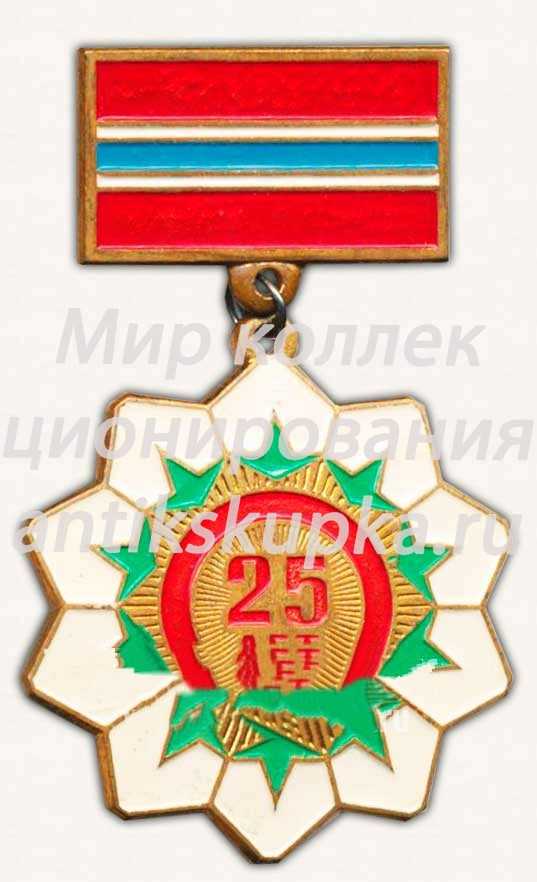 Знак «25 лет освоения голодной и Джизакской степей» Знак «25 лет освоения голодной и Джизакской степей»