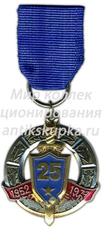 Знак «25 лет ВКШ (Высшая Краснознаменная школа) имени Дзержинского» Знак «25 лет ВКШ (Высшая Краснознаменная школа) имени Дзержинского»