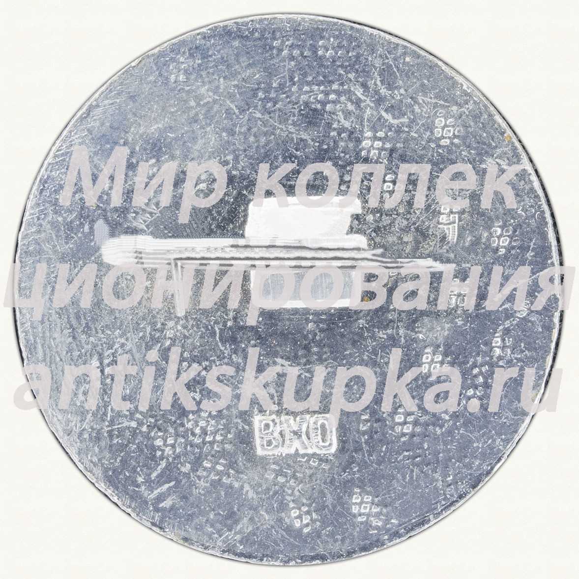 Знак «25 лет Всесоюзный научно-исследовательский институт комплексной автоматизации нефтяной и газовой промышленности (ВНИИКАНЕФТЕГАЗ)» Знак «25 лет Всесоюзный научно-исследовательский институт комплексной автоматизации нефтяной и газовой промышленности (ВНИИКАНЕФТЕГАЗ)»