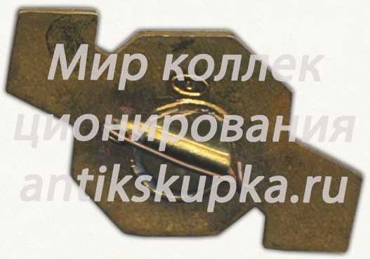 Знак «40 лет Донецкому политехническому институту (1921-1961)» Знак «40 лет Донецкому политехническому институту (1921-1961)»