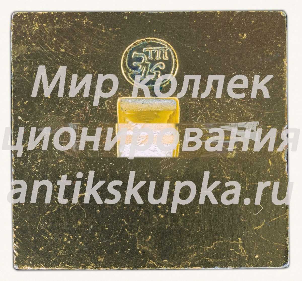 Знак «40 лет Харьковскому тракторному заводу (ХТЗ). 1931-1971» Знак «40 лет Харьковскому тракторному заводу (ХТЗ). 1931-1971»