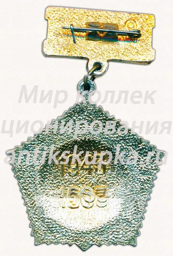 Знак «40 лет Калининскому суворовскому училищу. 1943-1983» Знак «40 лет Калининскому суворовскому училищу. 1943-1983»