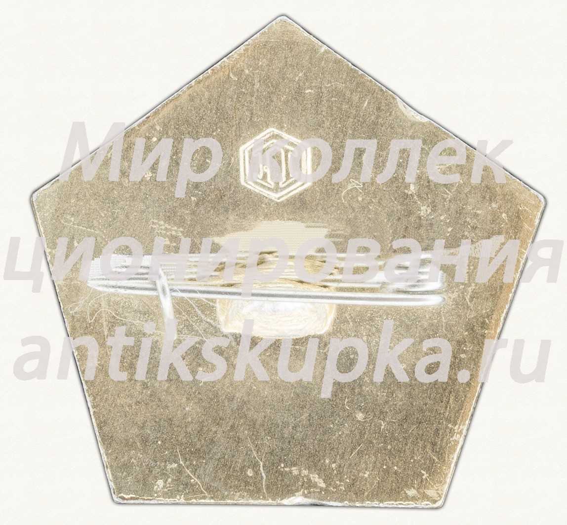 Знак «40 лет Научно-исследовательский экспериментальный институт металлорежущих станков (ЭНИМС). Станкоконструкция» Знак «40 лет Научно-исследовательский экспериментальный институт металлорежущих станков (ЭНИМС). Станкоконструкция»