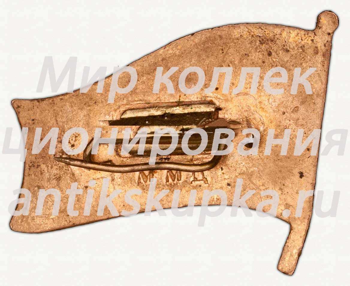 Знак «40 лет Октября» Знак «40 лет Октября»