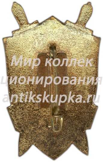 Знак «50 лет Советской прокуратуре» Знак «50 лет Советской прокуратуре»