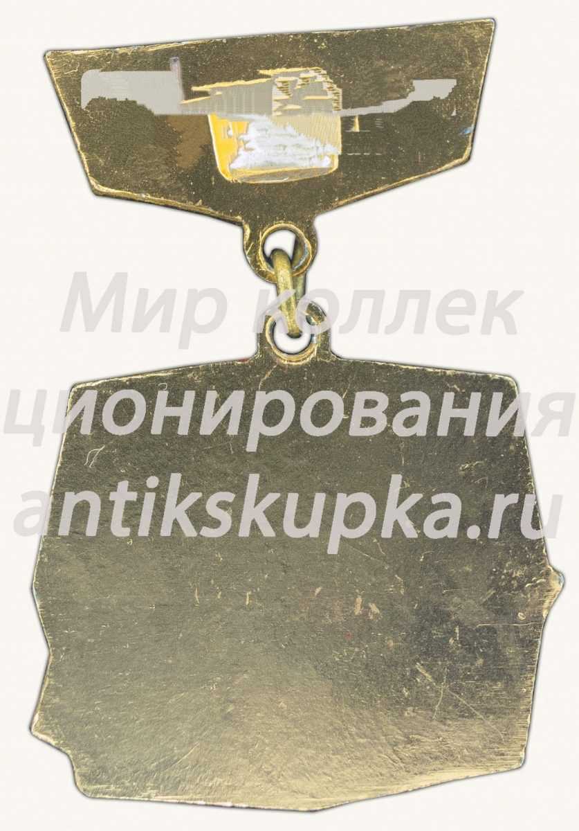 Знак «60 лет НАМИ (Научно-исследовательский автомобильный и автомоторный институт). 1918-1978» Знак «60 лет НАМИ (Научно-исследовательский автомобильный и автомоторный институт). 1918-1978»